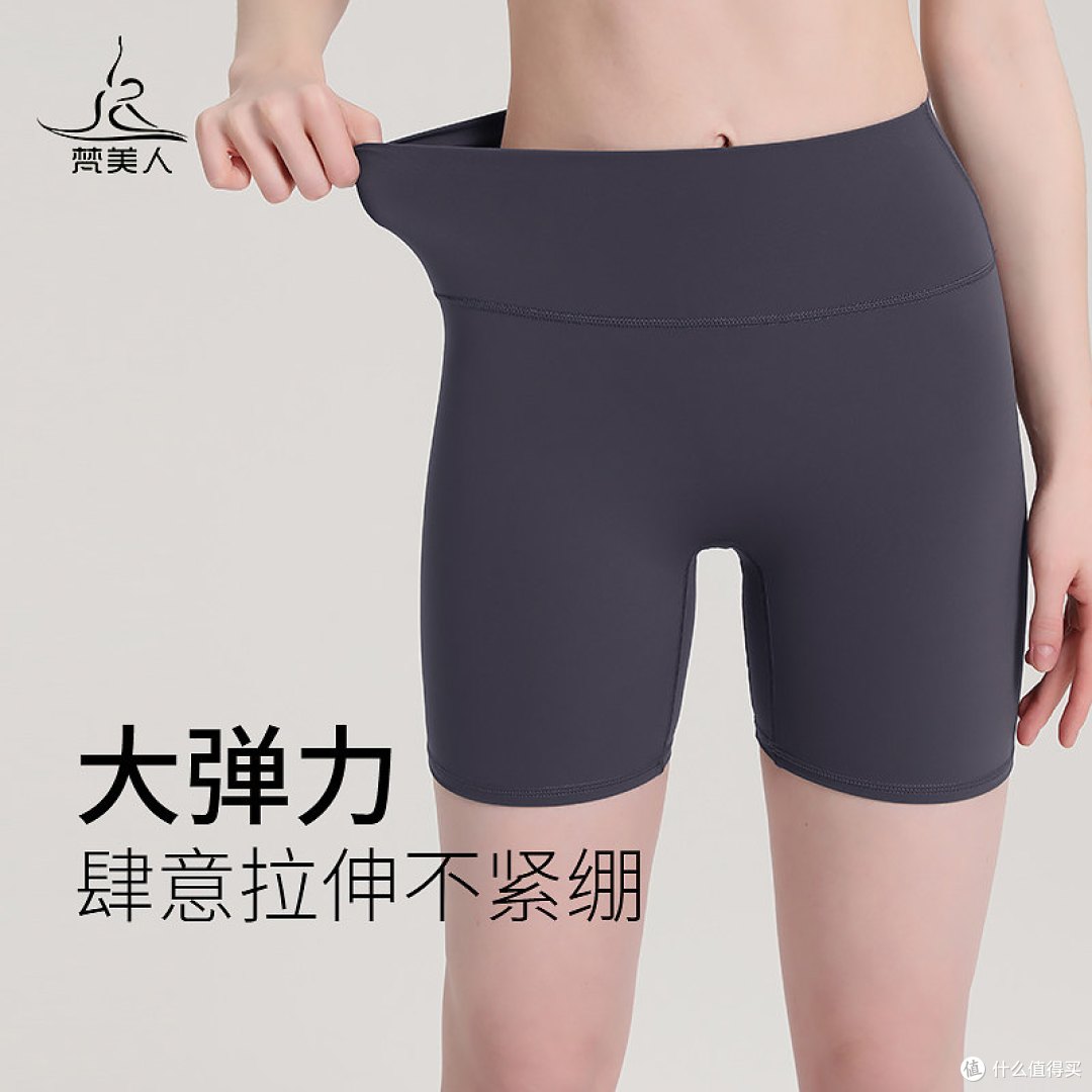 夏天练普拉提、健身一定要入梵美人三分瑜伽短裤！