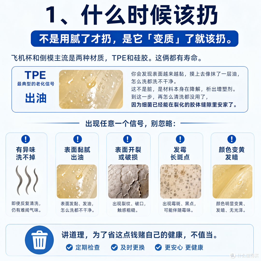 用完的飞机杯和倒模,到底该怎么扔?这事儿没人教,但不讲不行