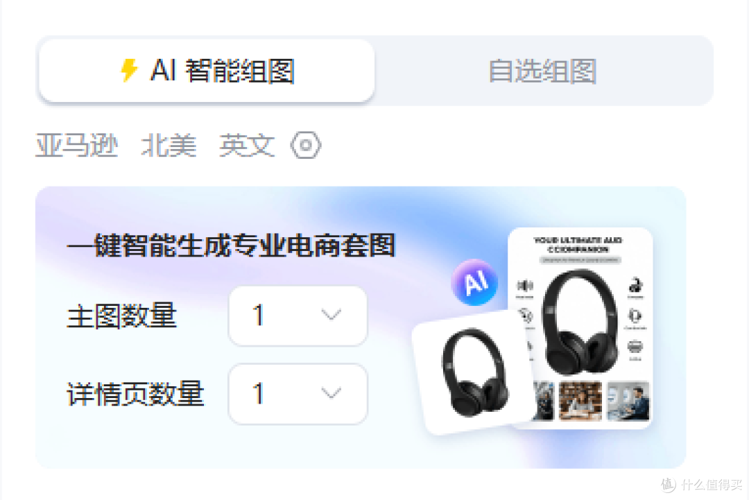 AI商品套图工具哪个好用？实测！主流AI商品图生成工具对比！