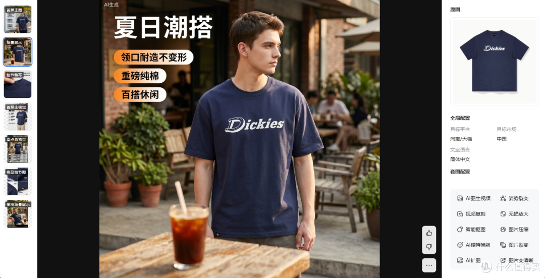 AI商品套图工具哪个好用？实测！主流AI商品图生成工具对比！