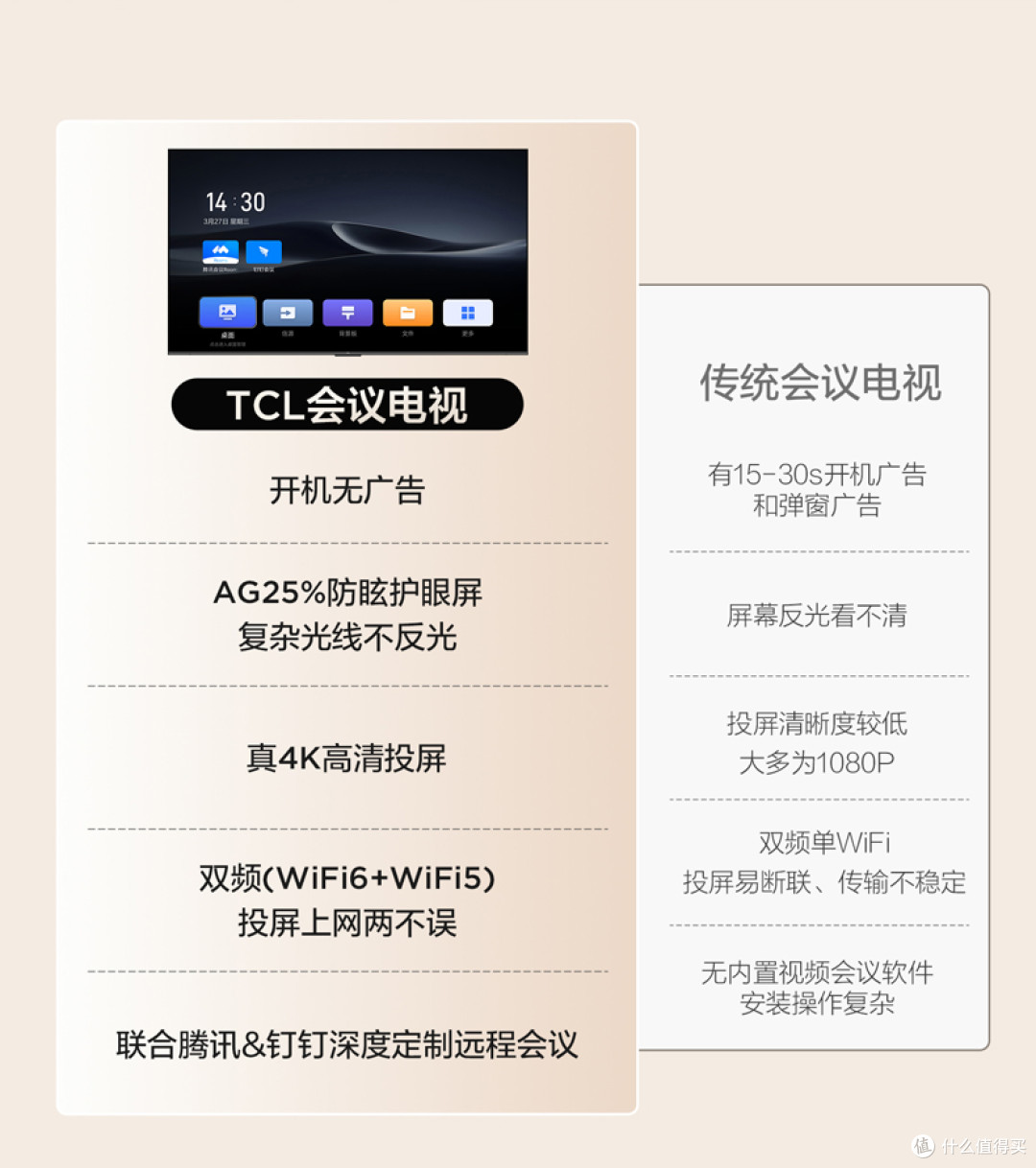 为何TCL N98A成为高端会议室主流标配?用过才知道