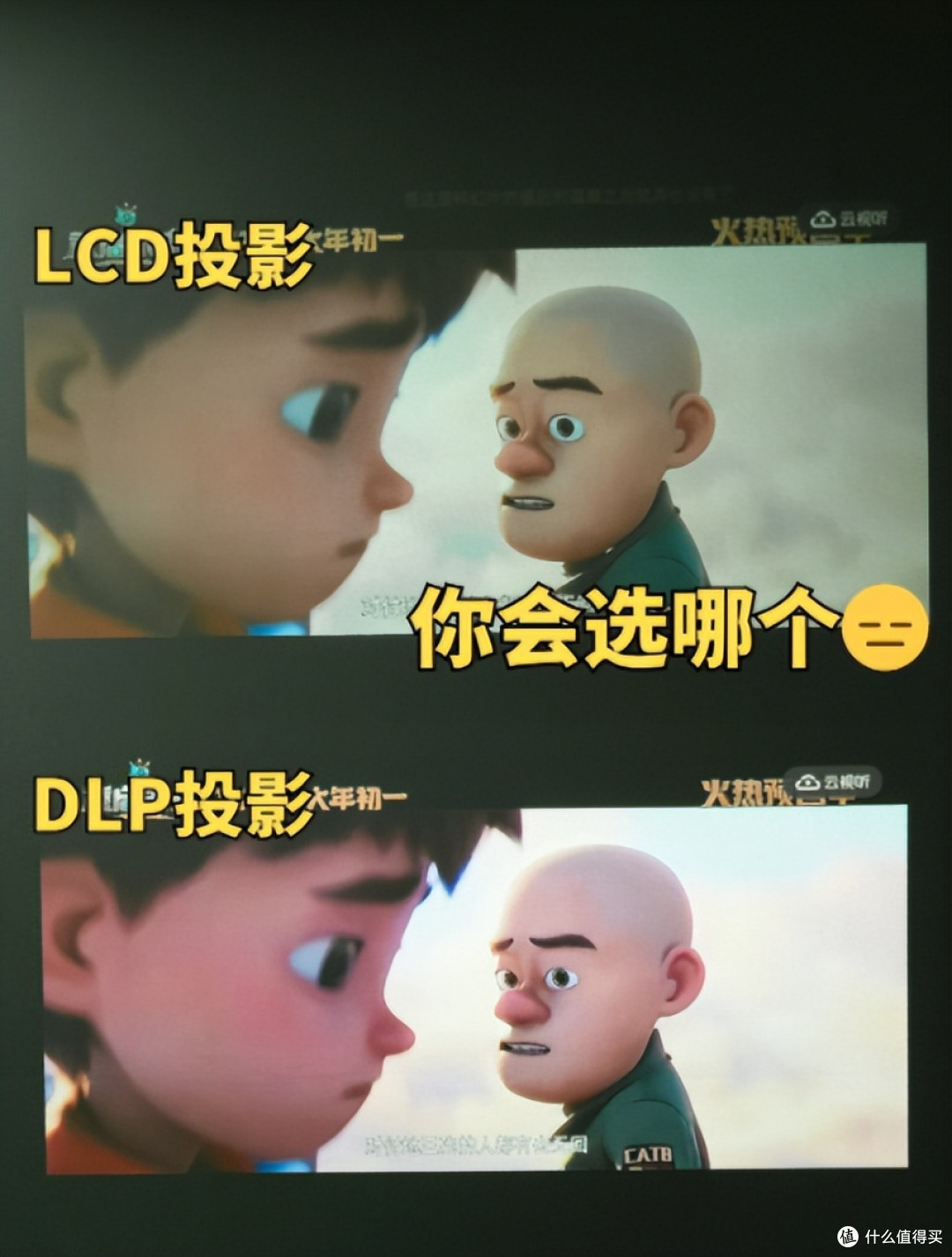 租房党投影仪怎么选?当贝 Smart2 实测推荐