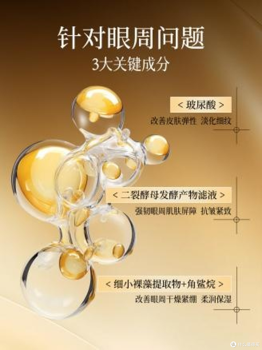 2026什么眼霜去眼袋好用安全？公认好用6大眼霜亲测淡纹紧致眼袋