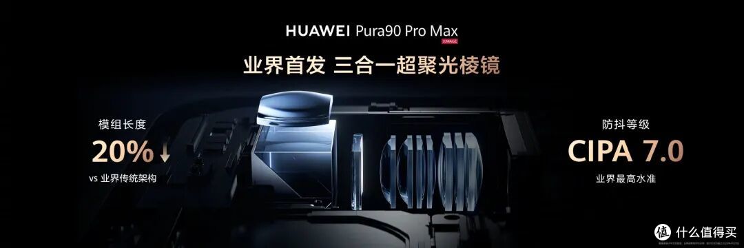 华为Pura 90s Pro Max突然官宣 ,7月14日全球首发