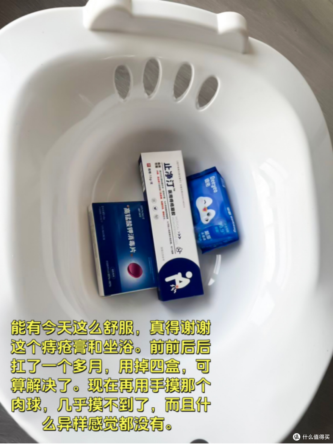 告别坐不住,重返安然生活!无痔青年真快乐