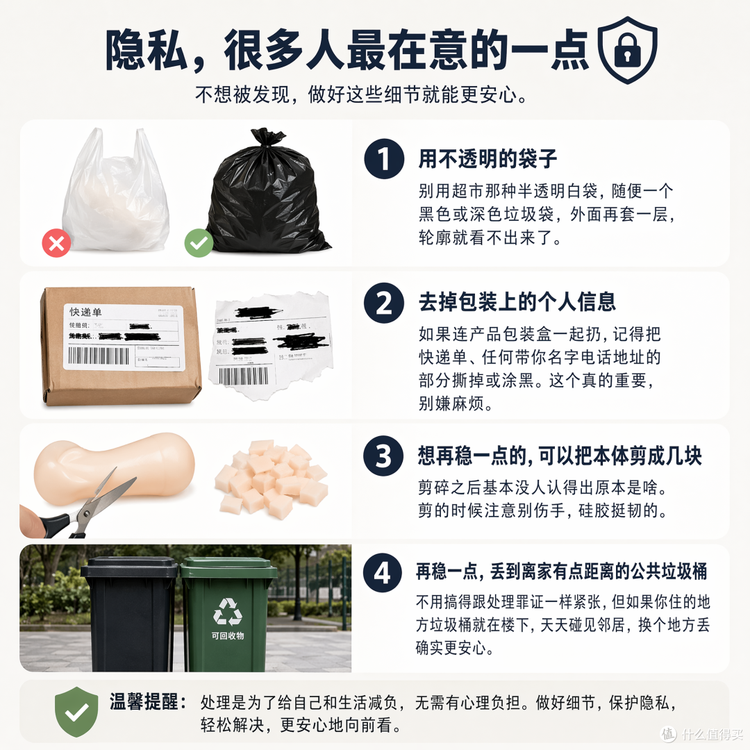 用完的飞机杯和倒模,到底该怎么扔?这事儿没人教,但不讲不行