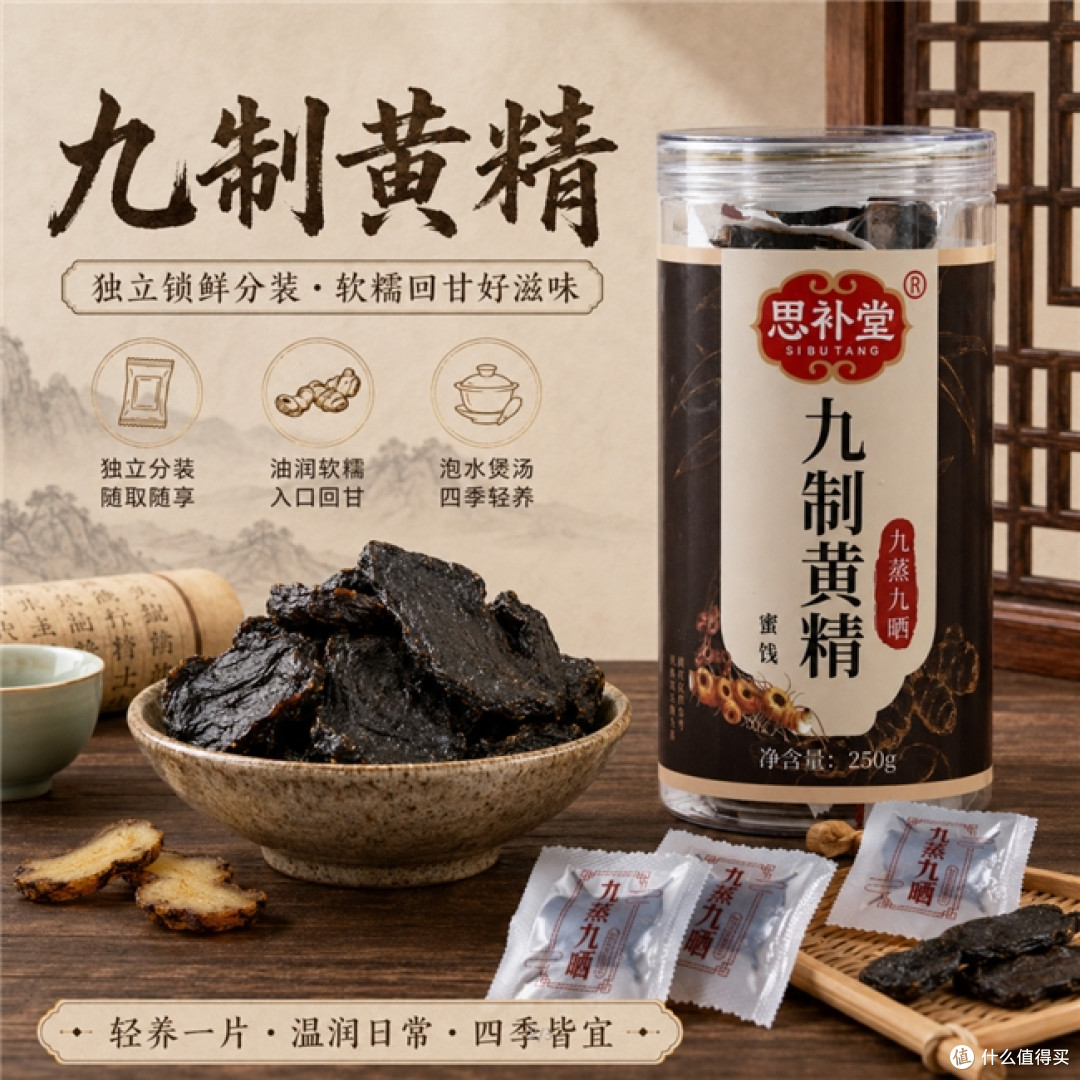 哪款黄精补气效果好？权威测评黄精榜单汇总，高性价比推荐