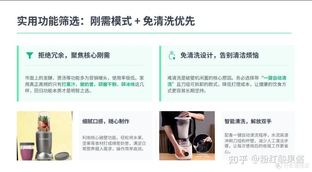 618大促破壁机选购避坑指南！别再被 “高转速” 忽悠了