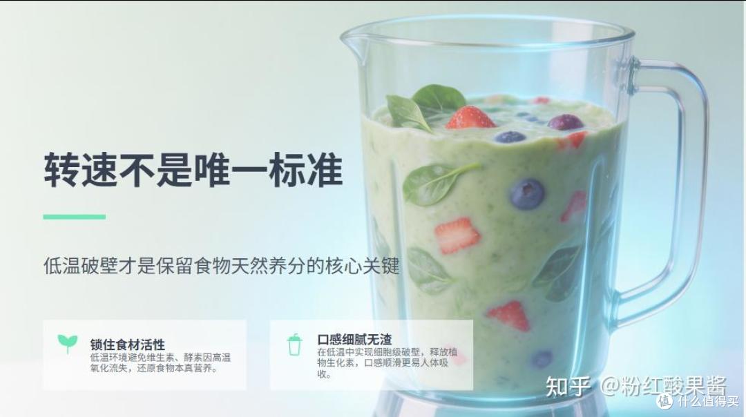 618大促破壁机选购避坑指南！别再被 “高转速” 忽悠了
