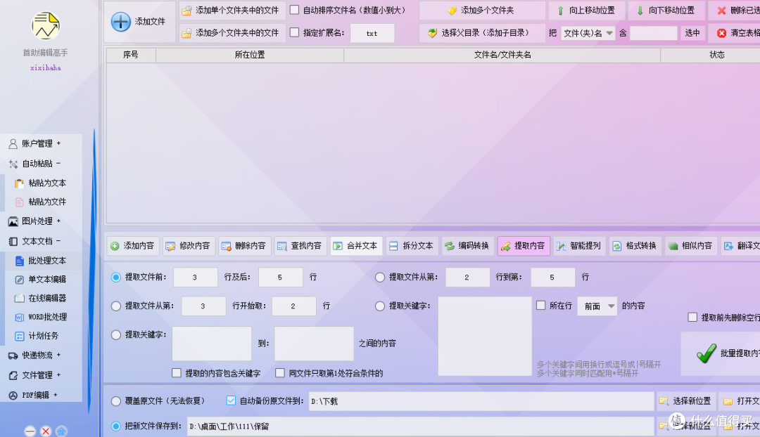 极简编辑工具，零基础搞定公众号图文排版