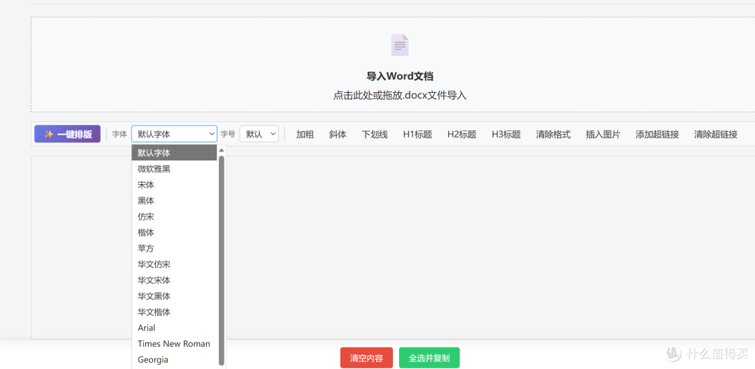 极简编辑工具，零基础搞定公众号图文排版