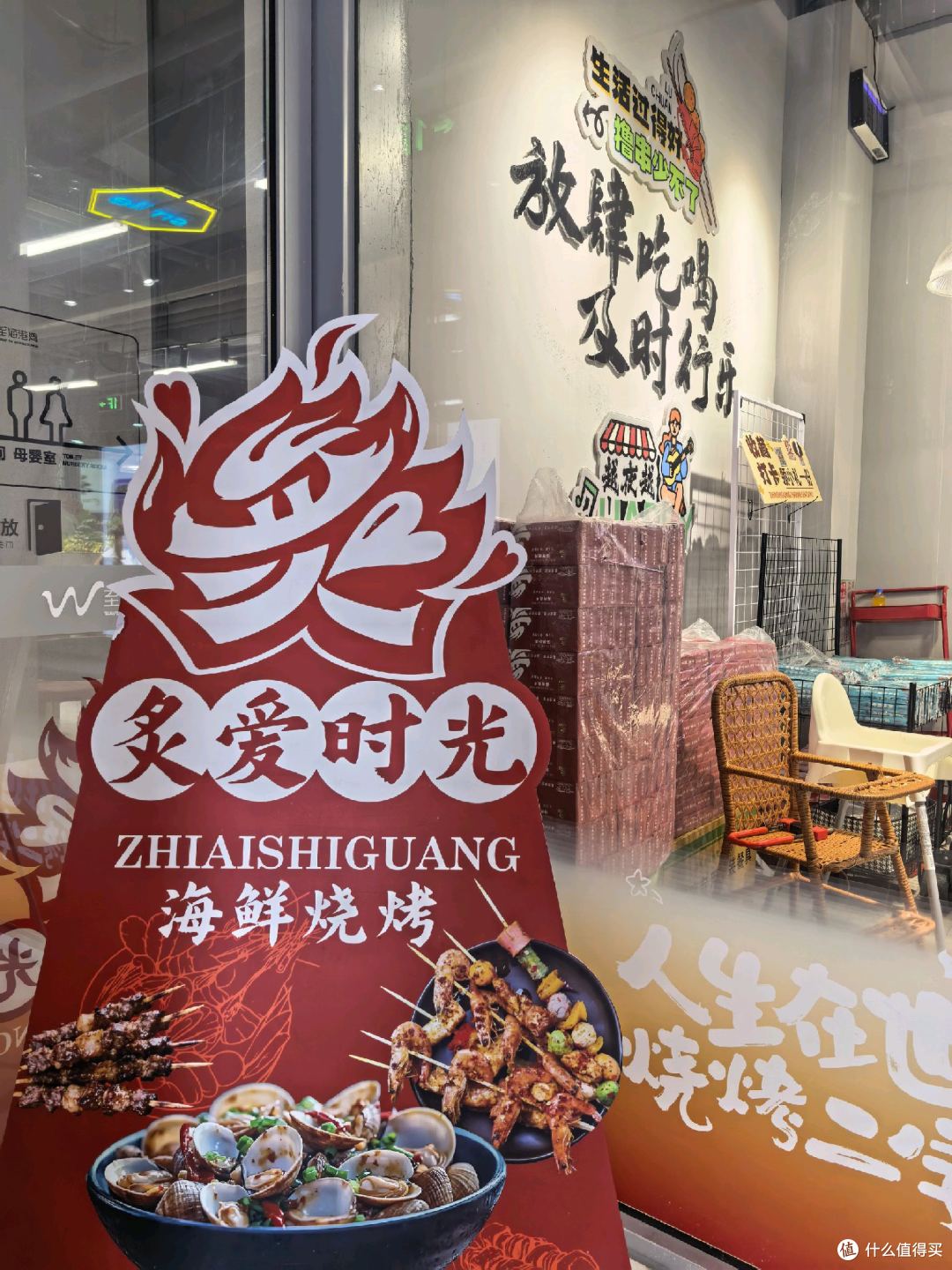 吃遍全国低价饭!篇5️⃣:威海·炙爱时光 - 三菜一把串花费19.9元