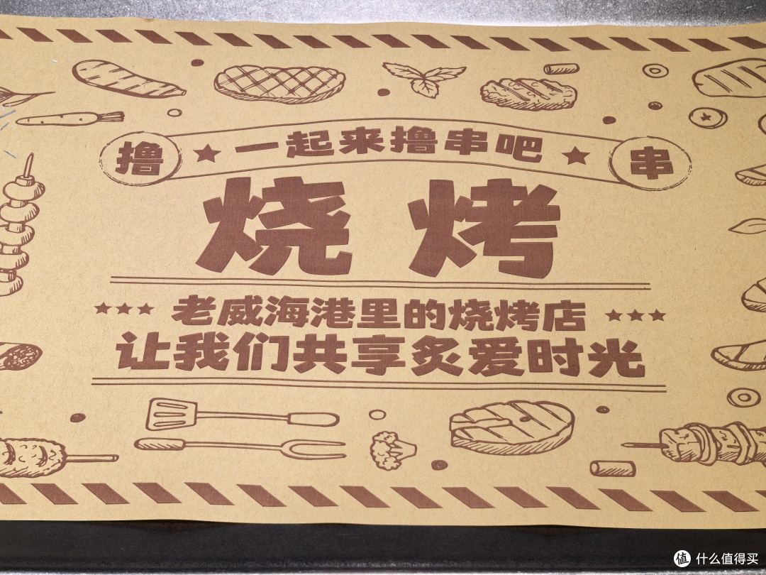 吃遍全国低价饭!篇5️⃣:威海·炙爱时光 - 三菜一把串花费19.9元