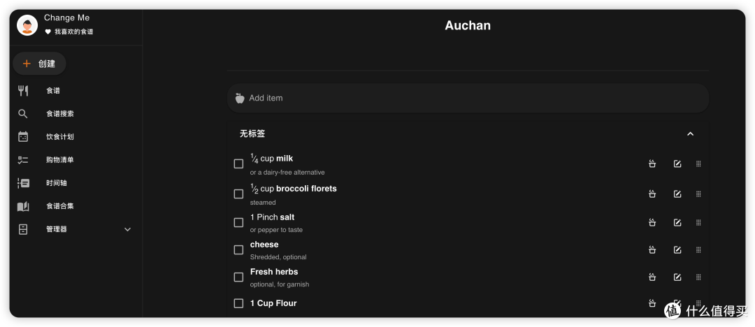 本地部署健康食谱管理工具：Docker安装Mealie详细教程