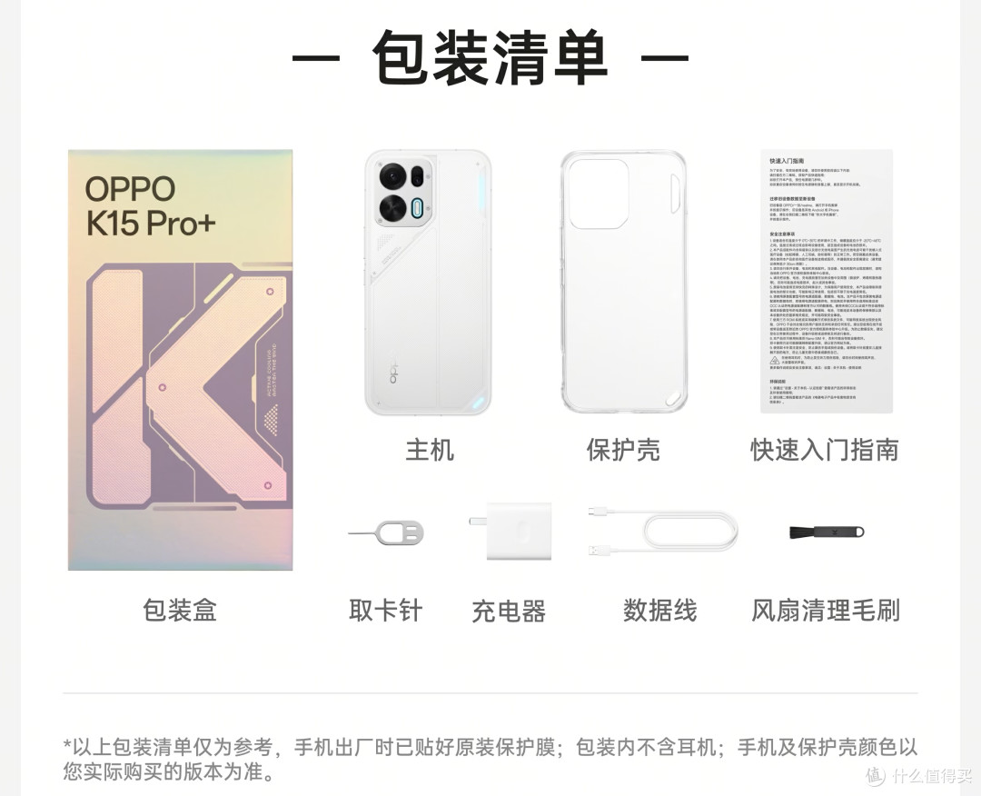 6.9折！OPPO K15 Pro+开启“清仓”模式
