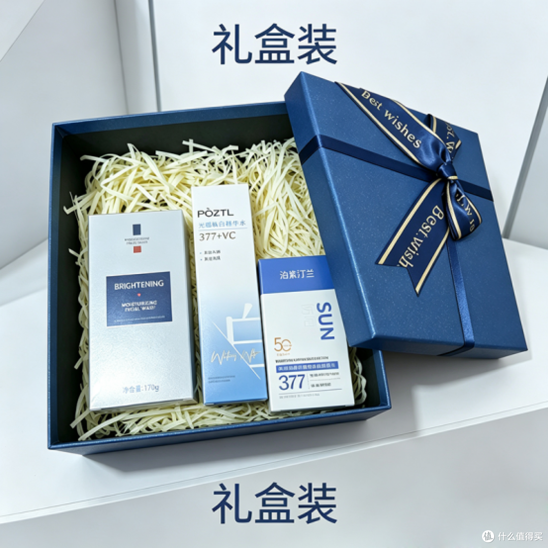 2026 男士礼品榜｜最走心的美白防晒护肤套装礼盒，送他这份体面