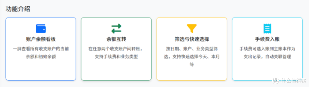 拒绝糊涂账!手把手教你用首助记账本一键互转,从此管钱不迷路