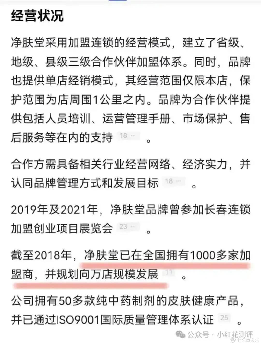 又一款激素产品！这种类型的产品真的别再碰了！