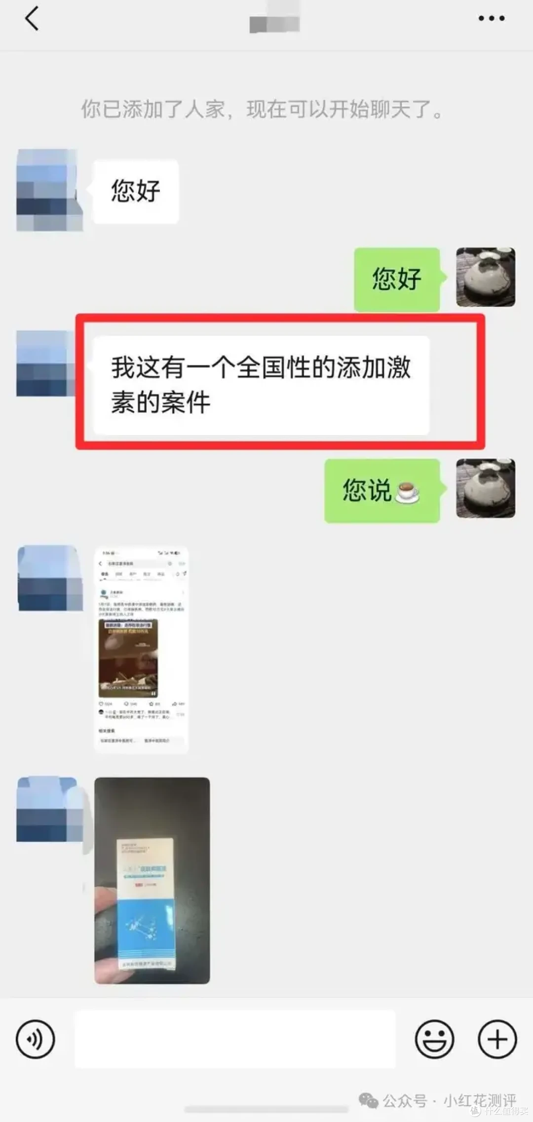 又一款激素产品！这种类型的产品真的别再碰了！