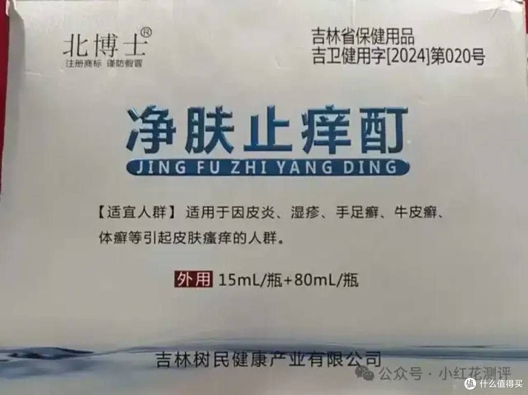 又一款激素产品！这种类型的产品真的别再碰了！