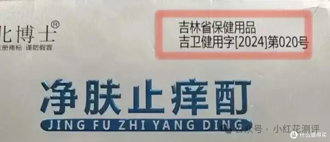 又一款激素产品！这种类型的产品真的别再碰了！