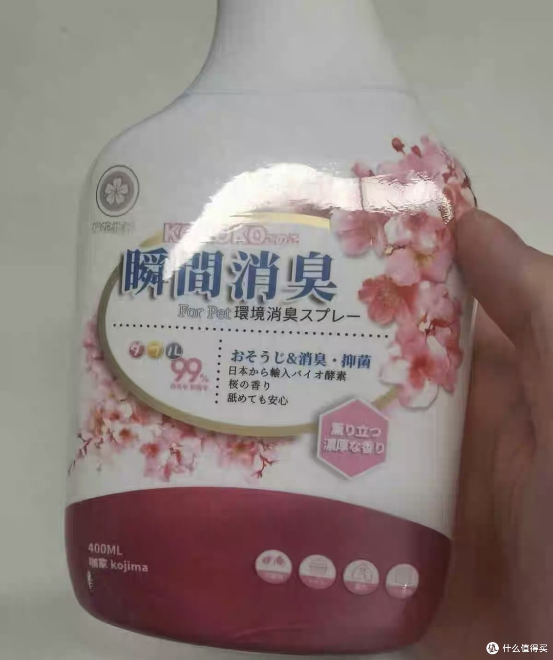KOJIMA生物酶除臭喷雾，分解异味