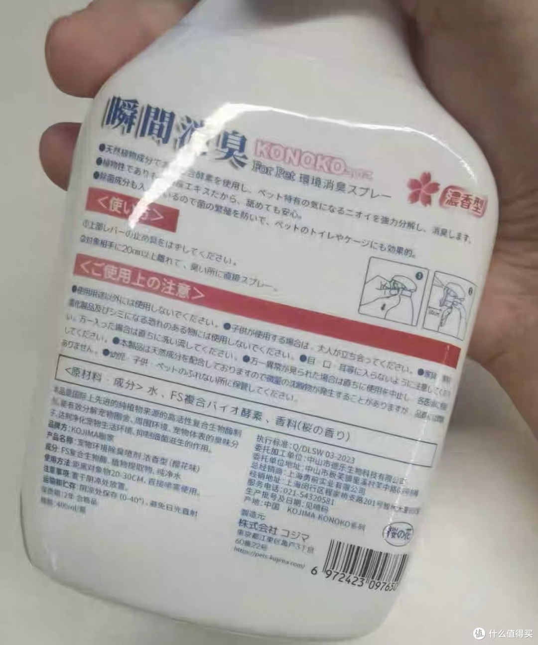 KOJIMA生物酶除臭喷雾，分解异味