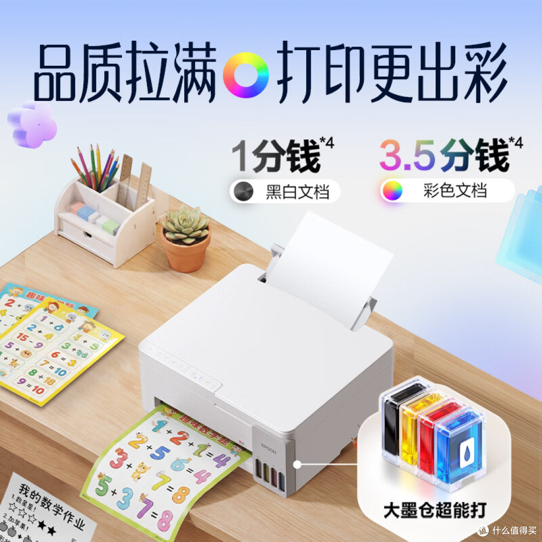 打印机哪个牌子好？这五款家用打印机优缺点剖析，照着买准没错
