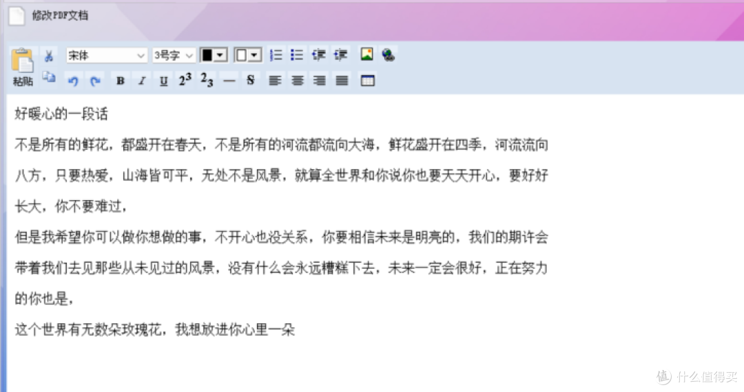 ​ 打工人必备！告别PDF排版地狱，这个工具一键搞定格式错乱！