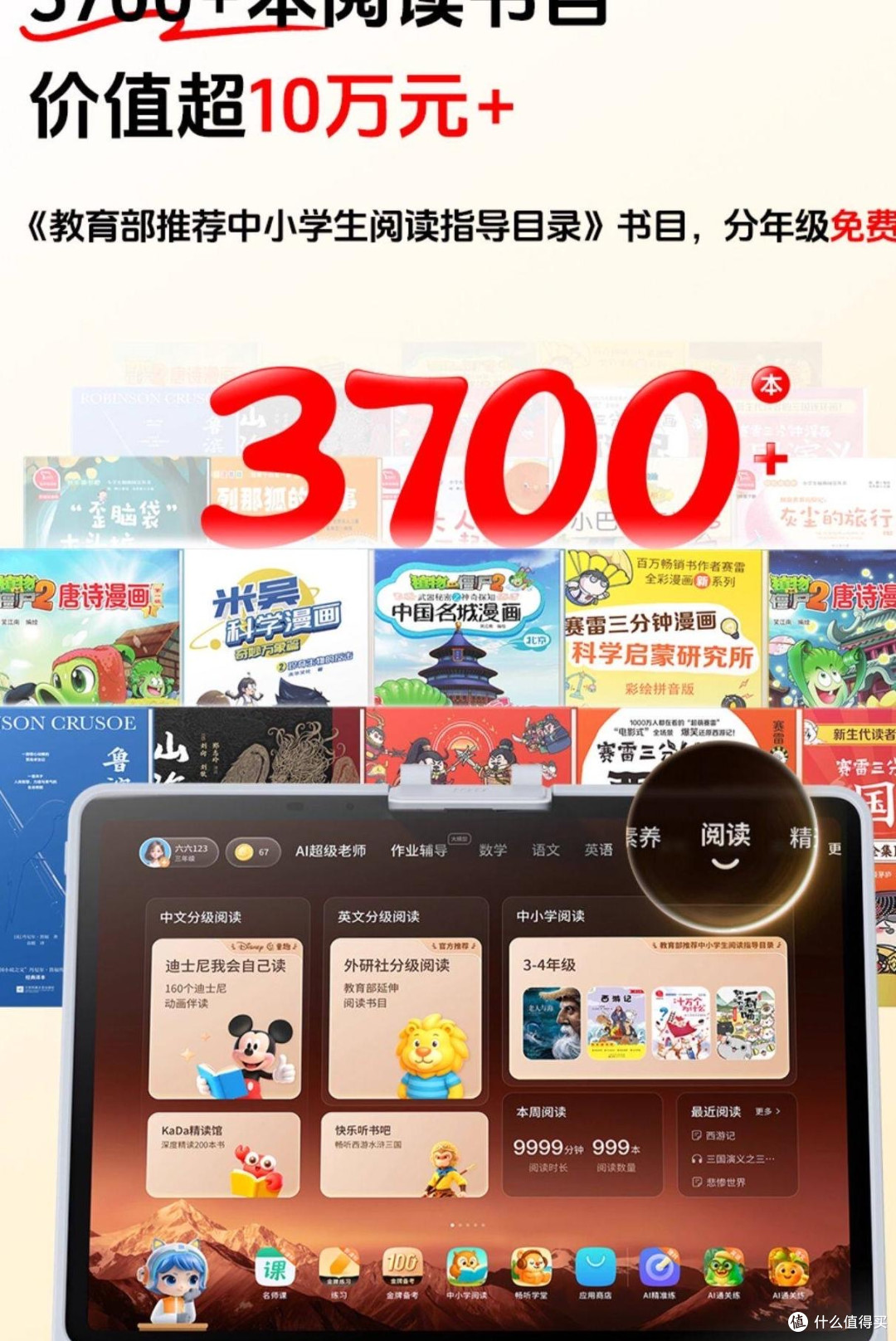 2026年幼小到小学学习机：分龄提分体系怎么选解析