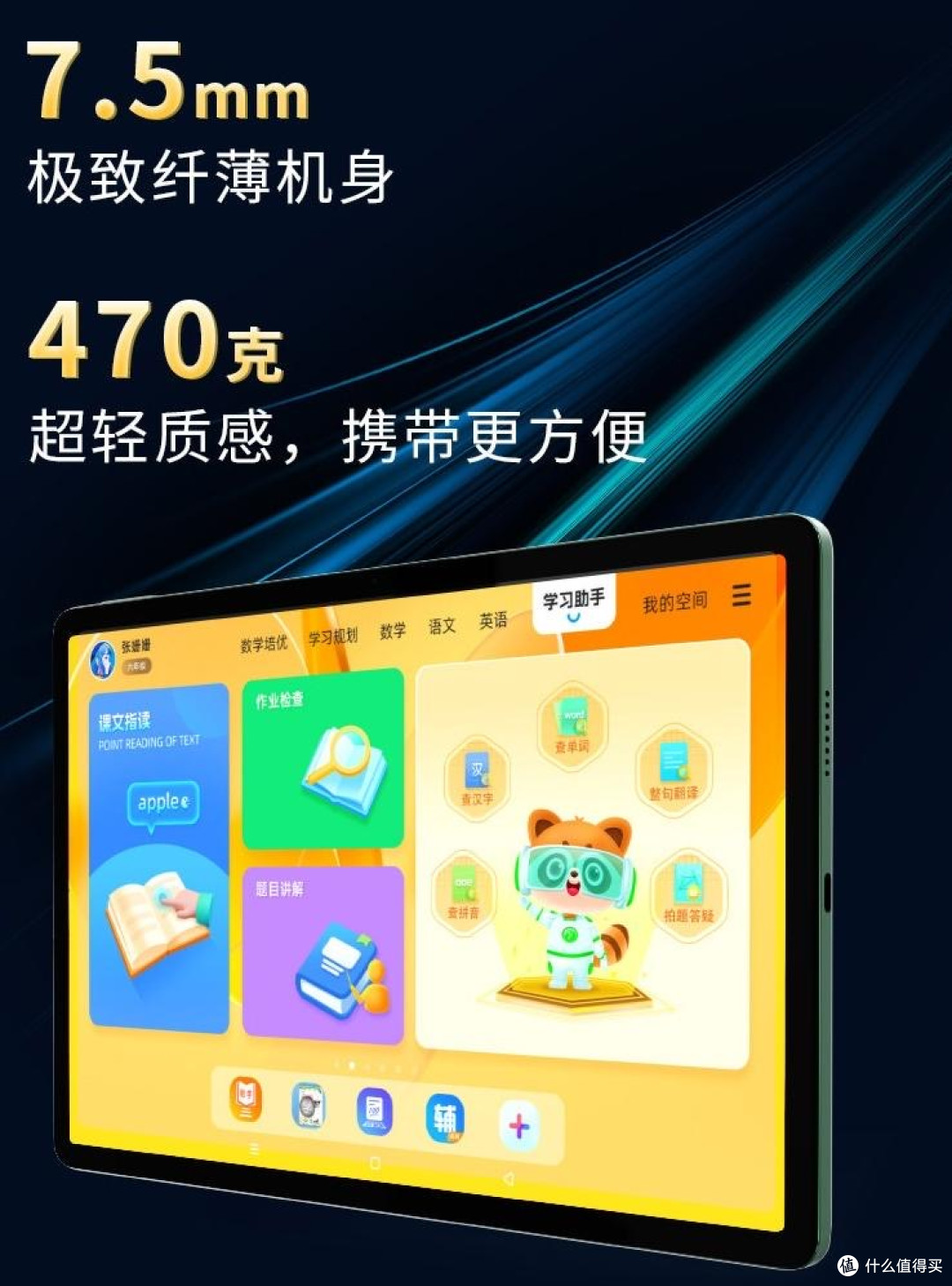 2026年幼小到小学学习机：分龄提分体系怎么选解析