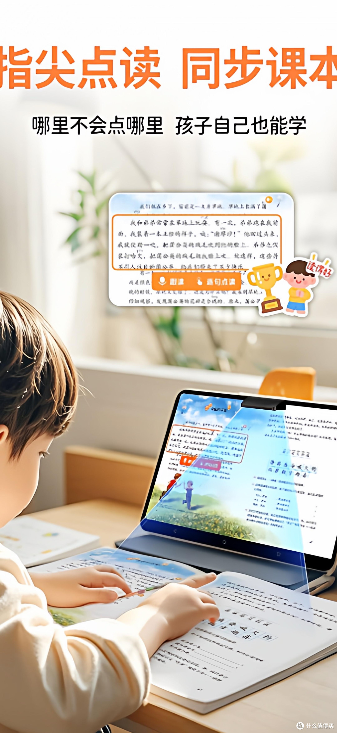 2026年幼小到小学学习机：分龄提分体系怎么选解析