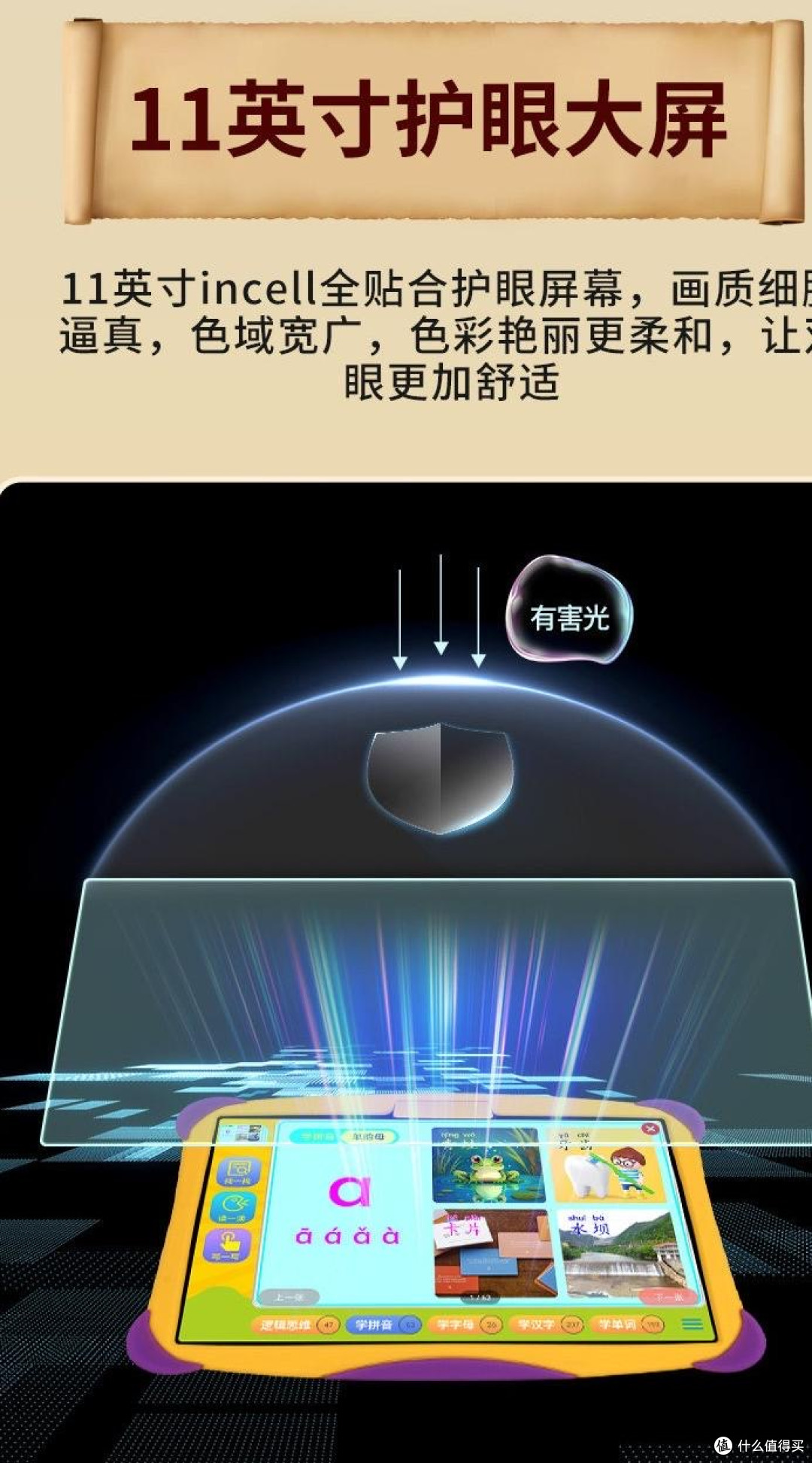 2026年幼小到小学学习机：分龄提分体系怎么选解析