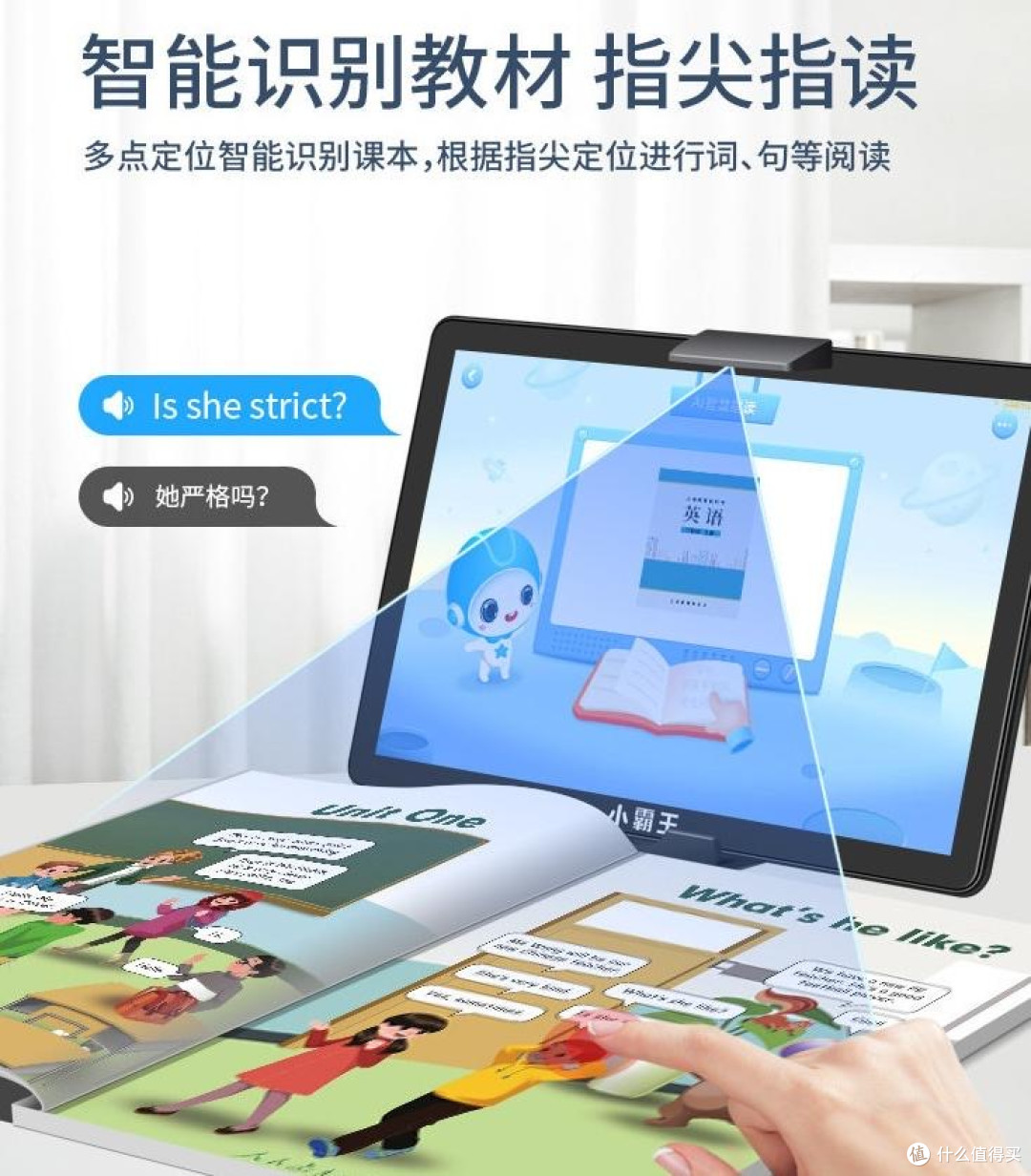 2026年幼小到小学学习机：分龄提分体系怎么选解析