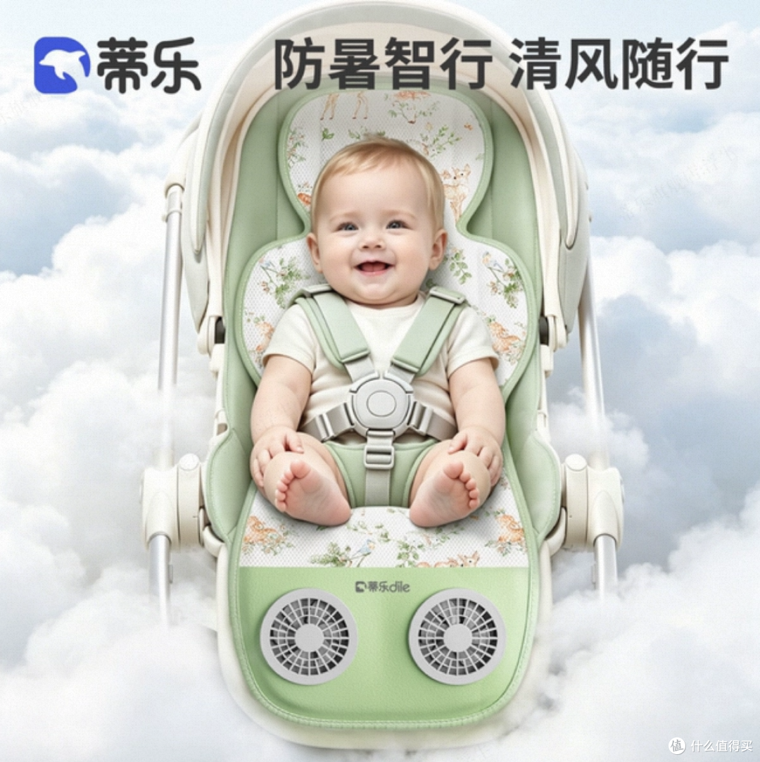 夏天遛娃怕闷汗？这款带风扇的蒂乐推车凉席，我替你们扒清楚了
