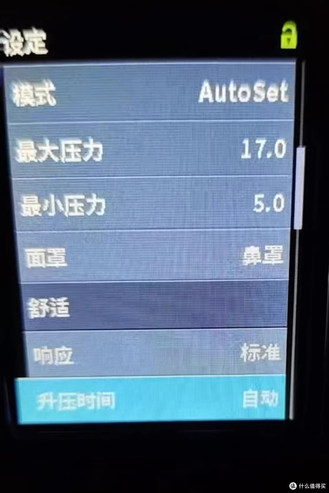 闲鱼捡漏S10呼吸机，37小时使用
