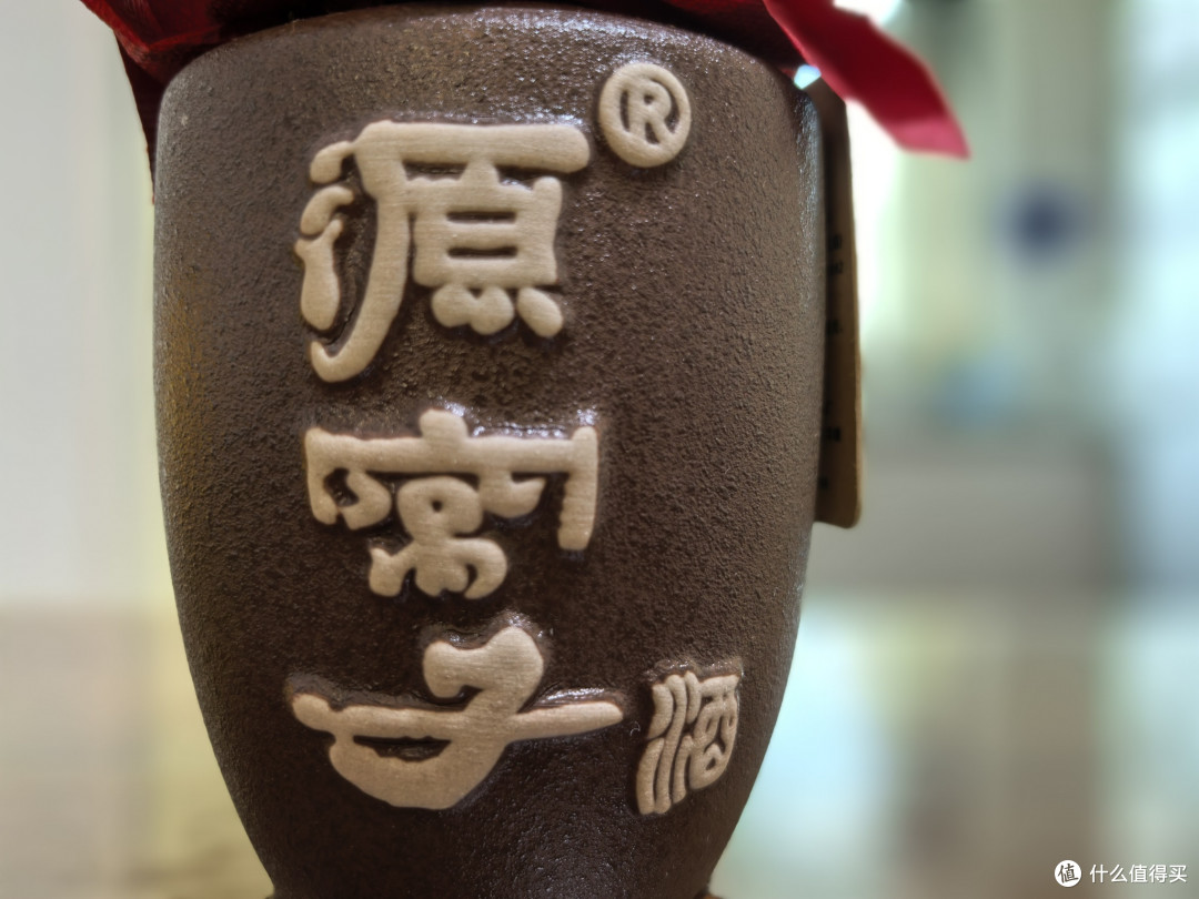 品酒笔记/源窝子老酒能媲美五粮液吗
