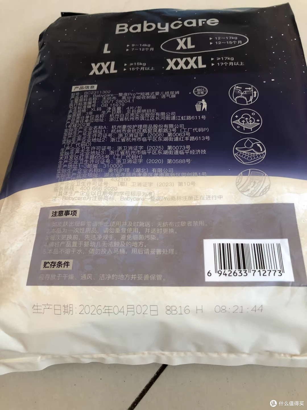 夏日养娃好物｜BC一整夜Pro让我和娃终于睡上了整觉