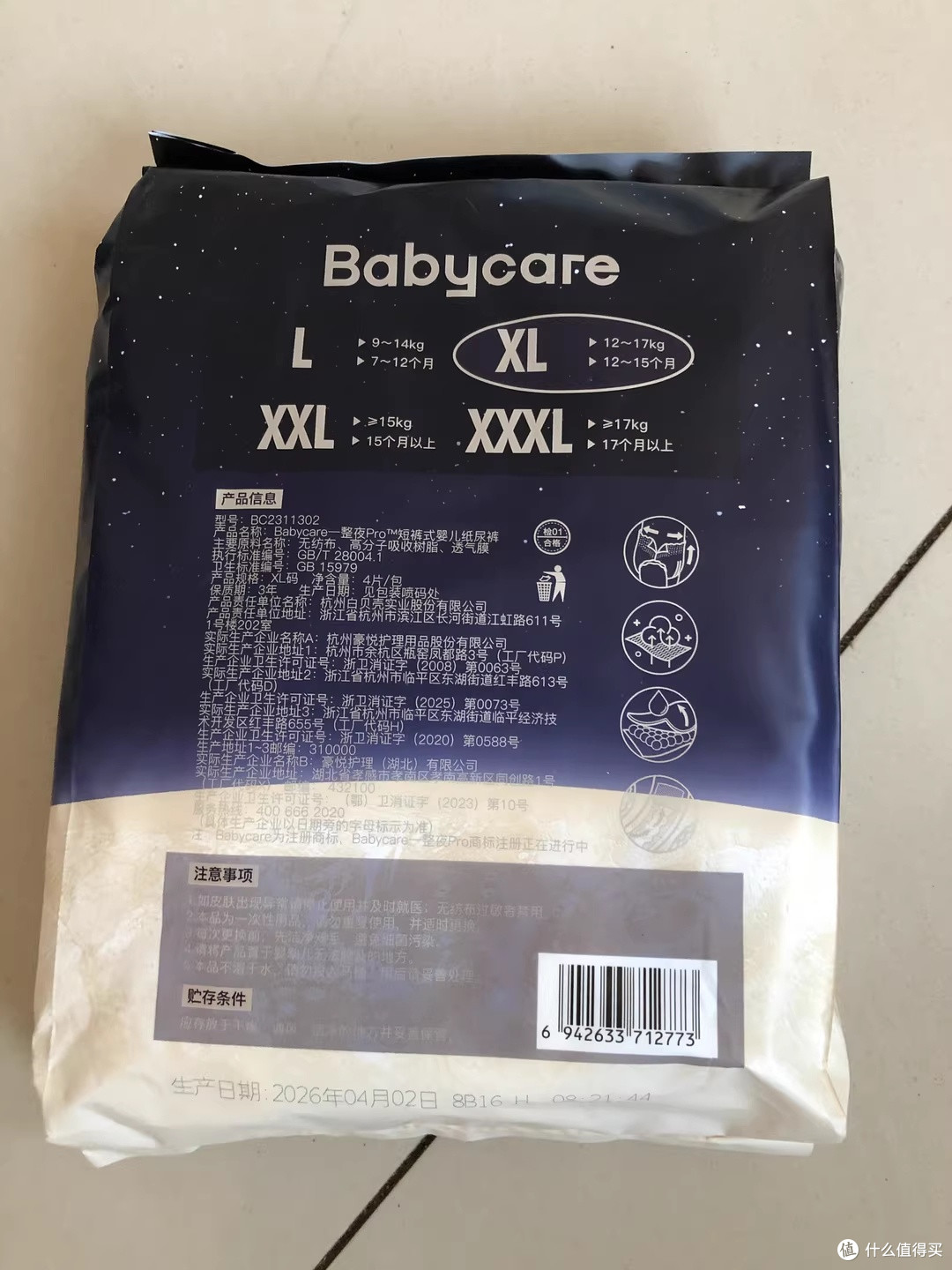 夏日养娃好物｜BC一整夜Pro让我和娃终于睡上了整觉