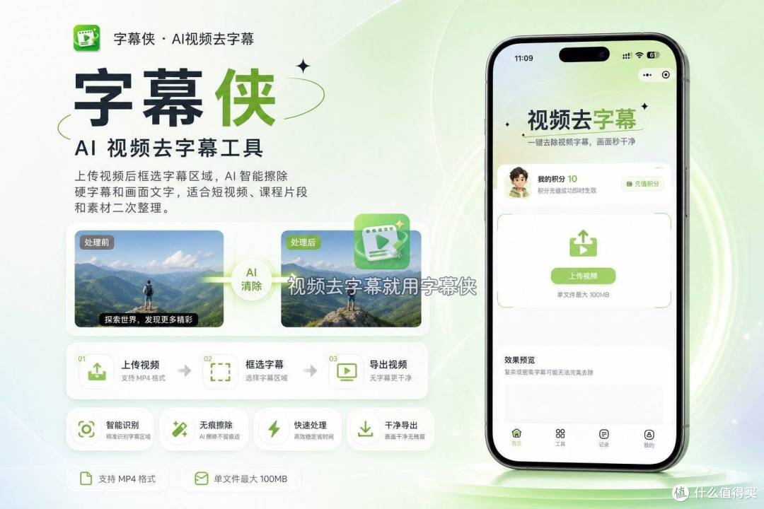 视频字幕消除,剪辑软件的老办法和网页AI新招该怎么取舍