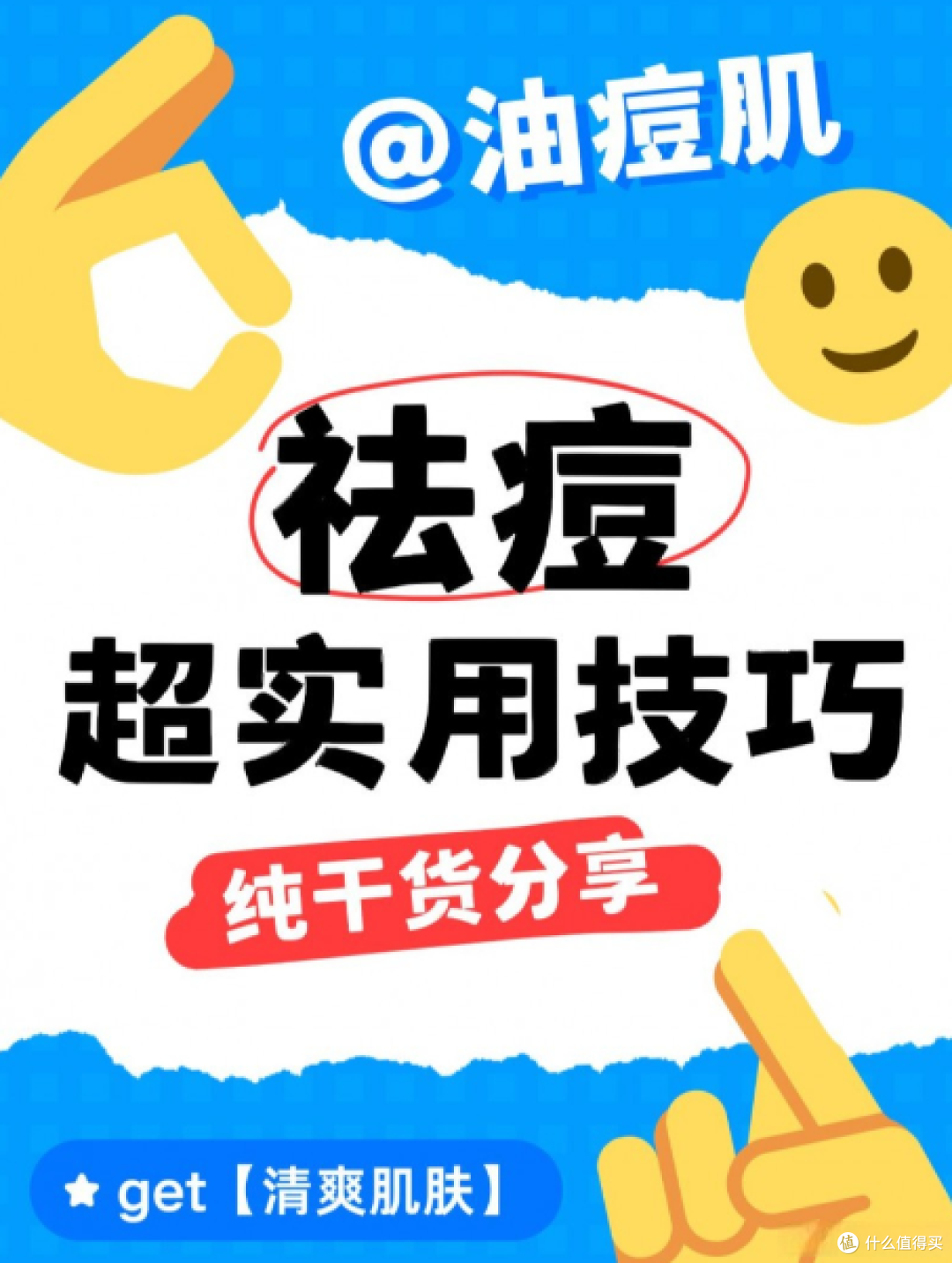 2026夏季热门祛痘精华液盘点，快速消退红肿痘，清爽不油腻