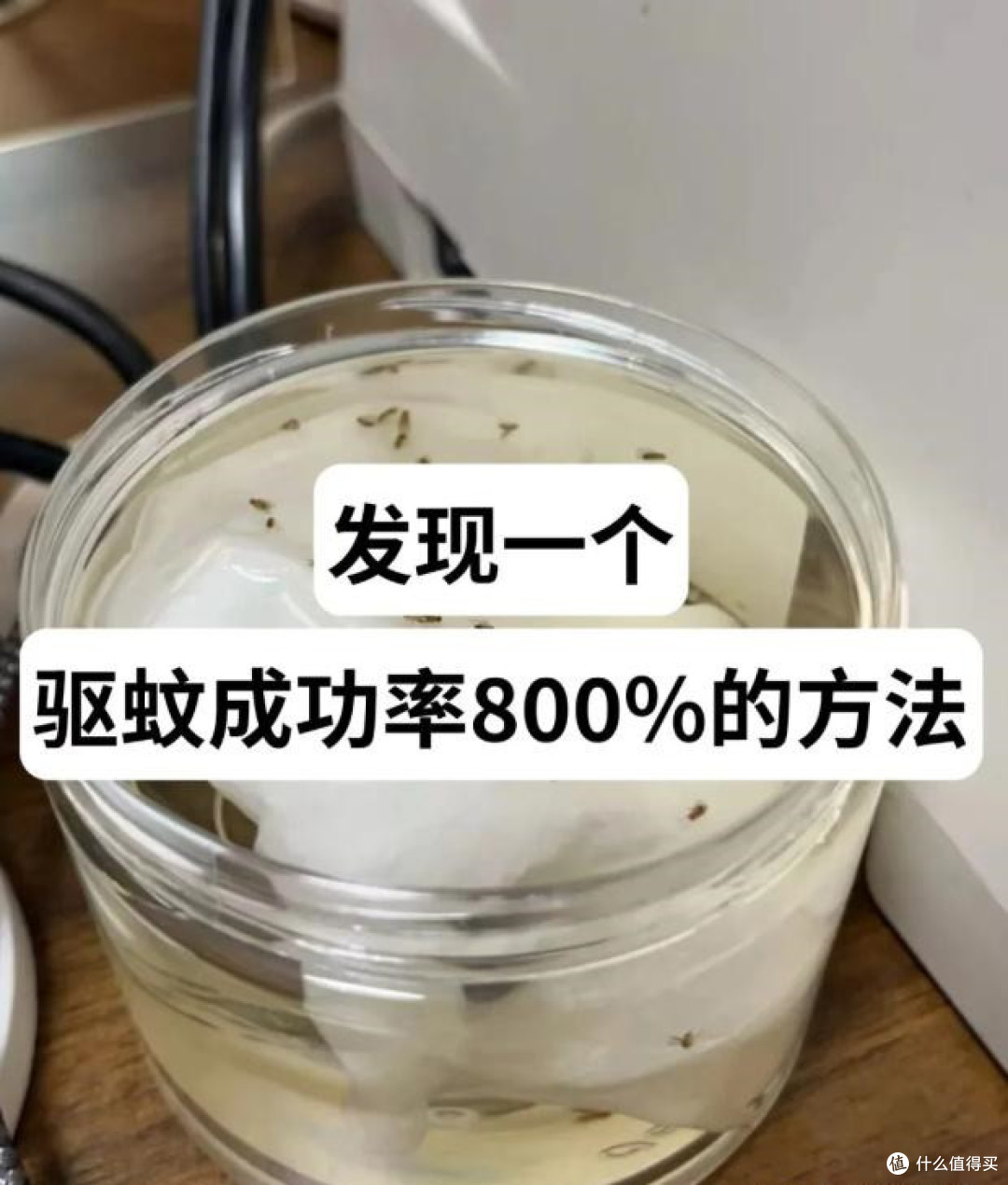这些防蚊方法真的非常好用,打开思路以后,蚊子根本咬不到你!