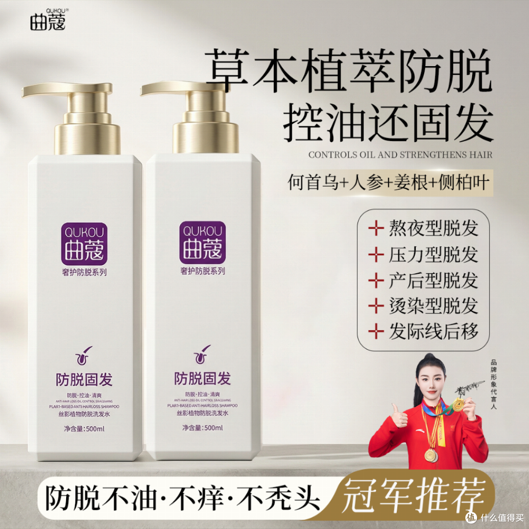 有特证的防脱洗发水推荐
