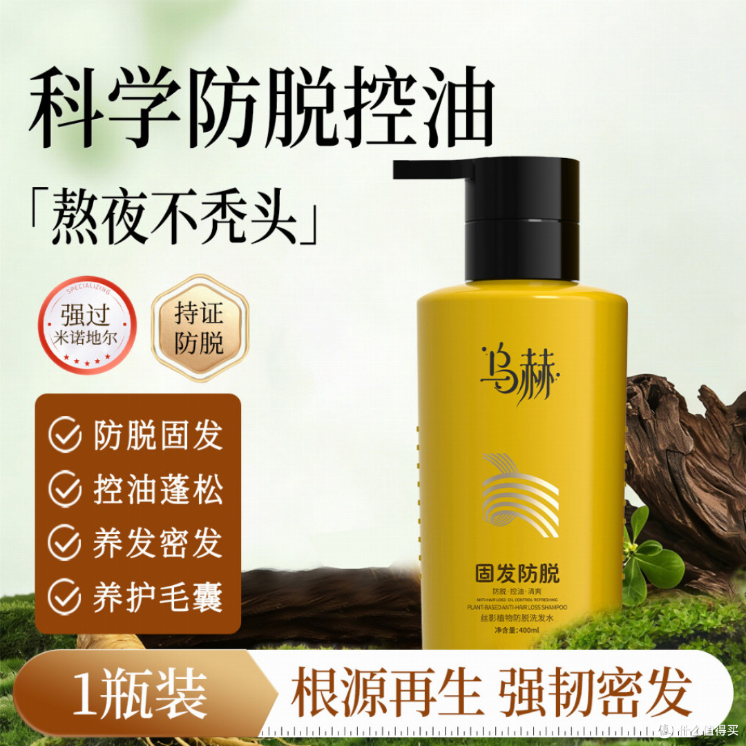 有特证的防脱洗发水推荐