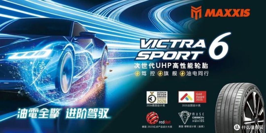 德系认证加持:玛吉斯VS6能否成为高性能轮胎的价值之选?