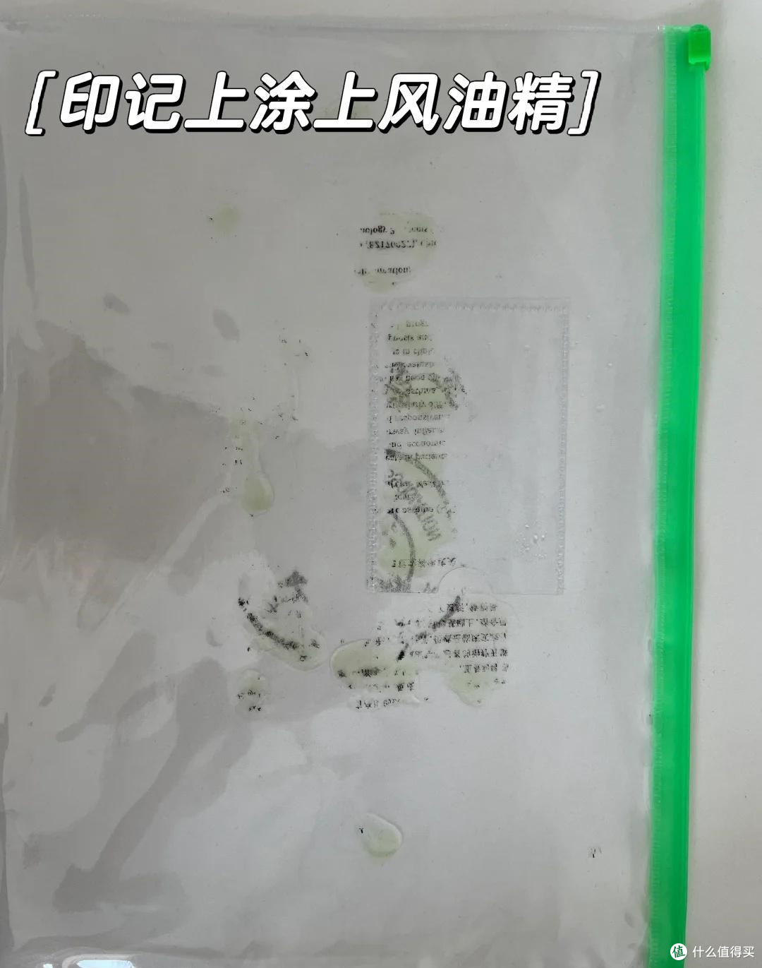 再也不敢小瞧风油精的能量，这惊人的杀伤力，彻底征服了我！