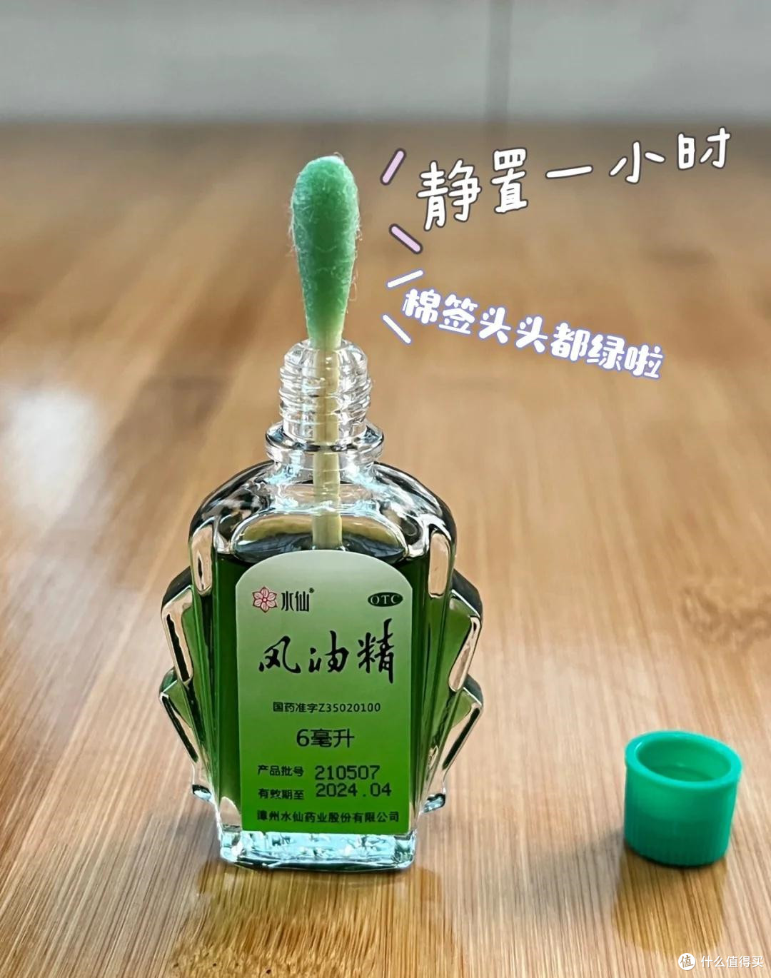 再也不敢小瞧风油精的能量，这惊人的杀伤力，彻底征服了我！