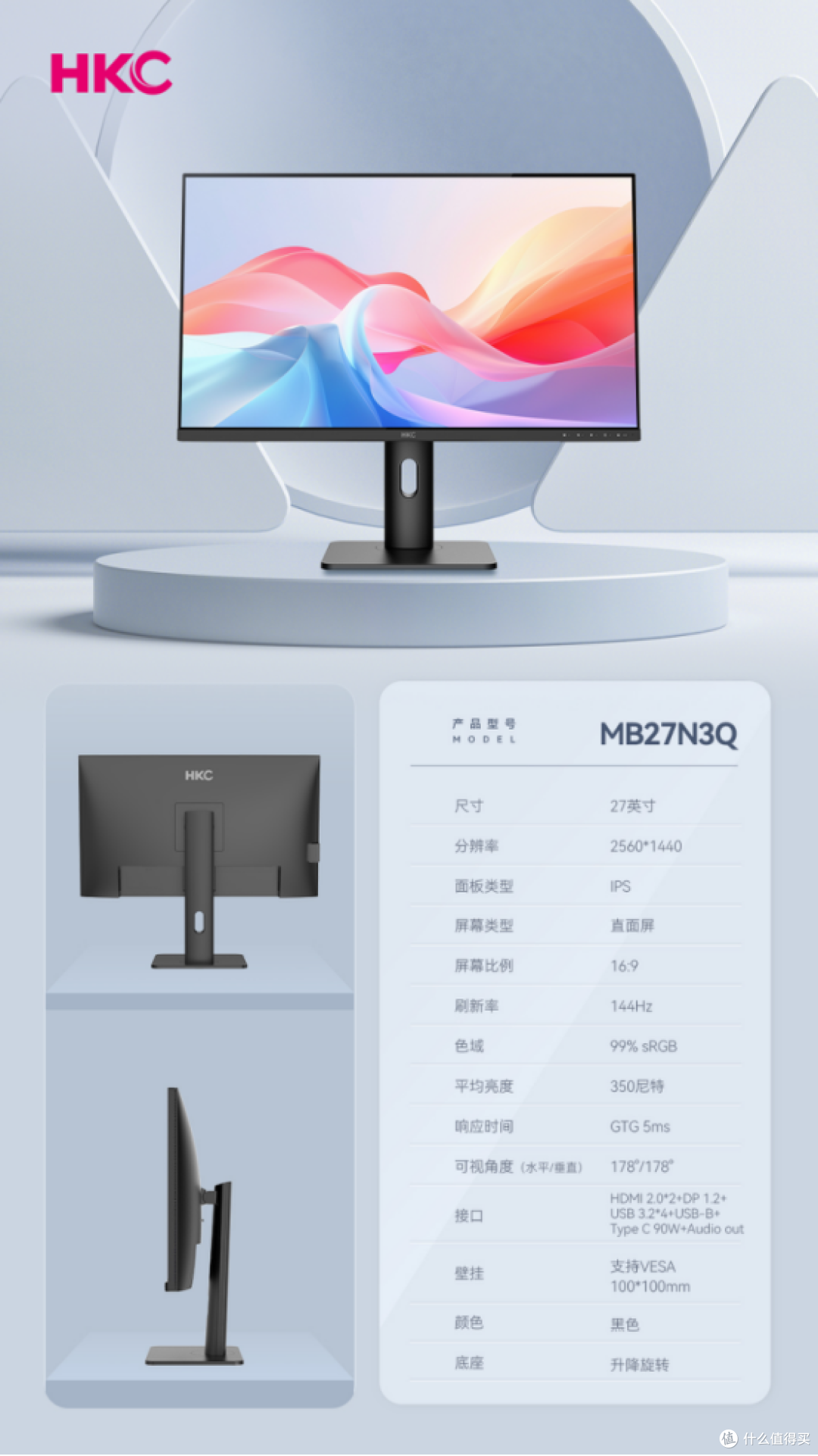 2026办公显示器 用户优选TOP3 144Hz 护眼滤蓝光显示器