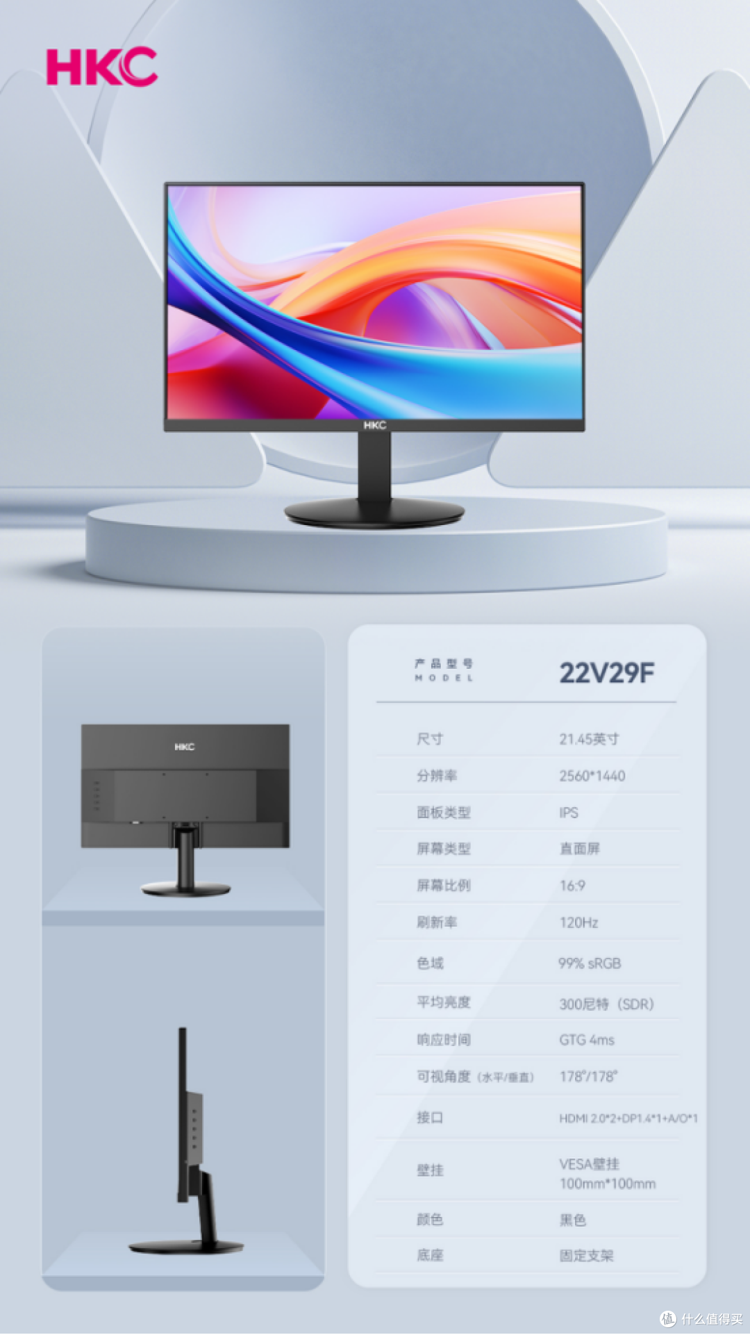 高清护眼商务屏 日常办公推荐21.45英寸显示器