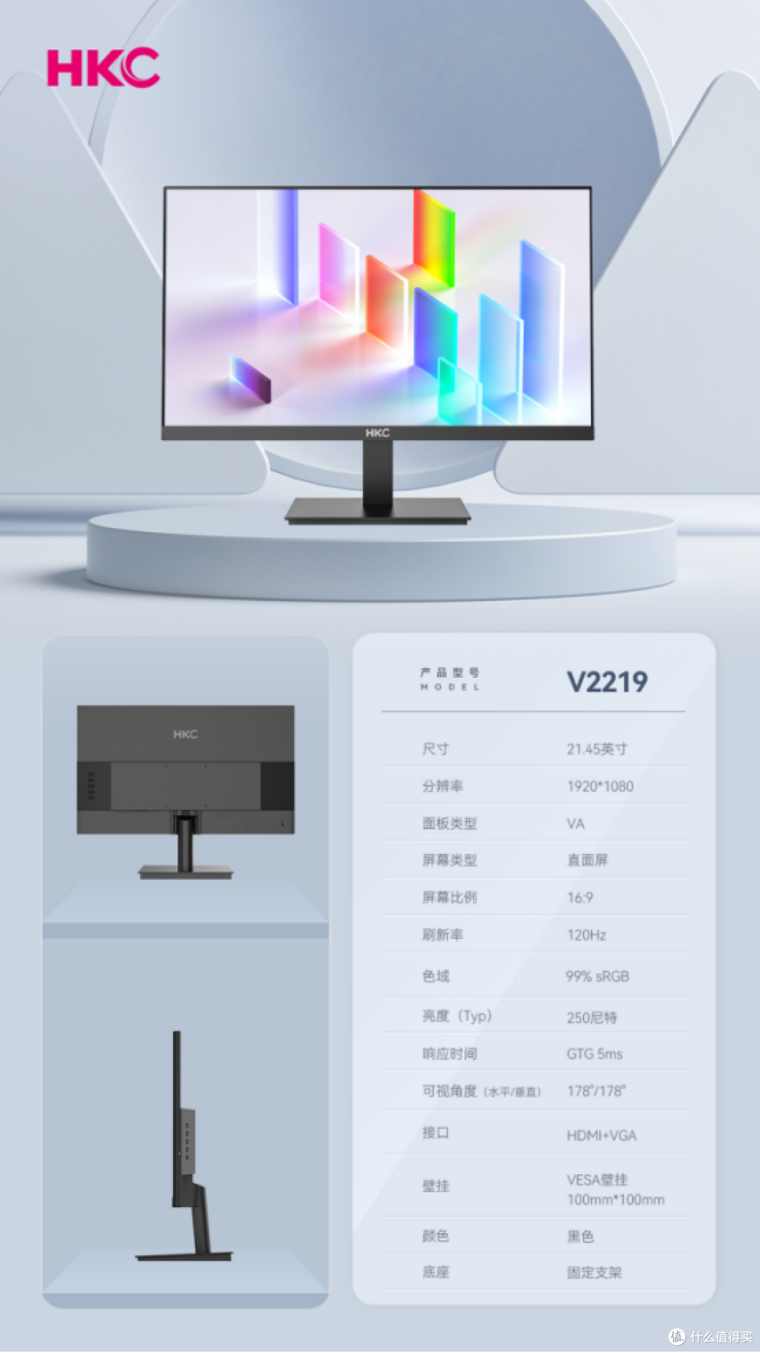 高清护眼商务屏 日常办公推荐21.45英寸显示器